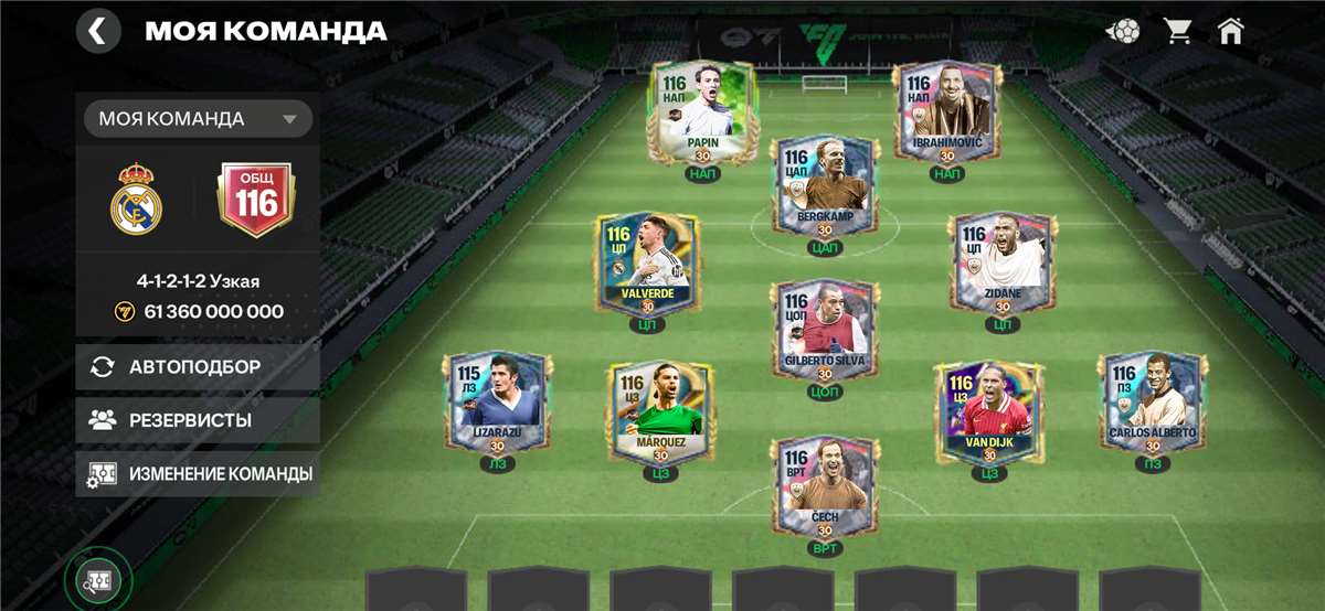 продажа аккаунта к игре Fifa mobile