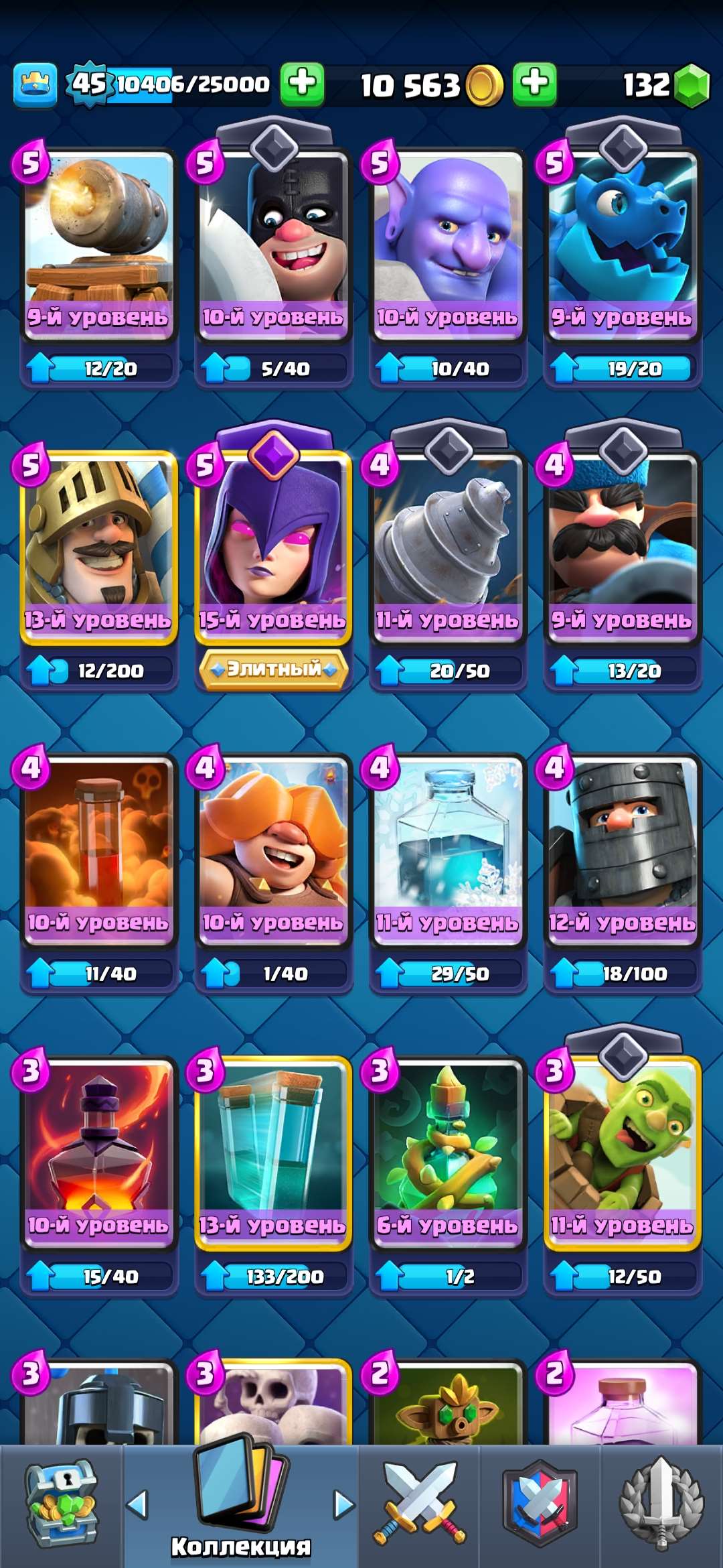 продажа аккаунта к игре Clash Royale
