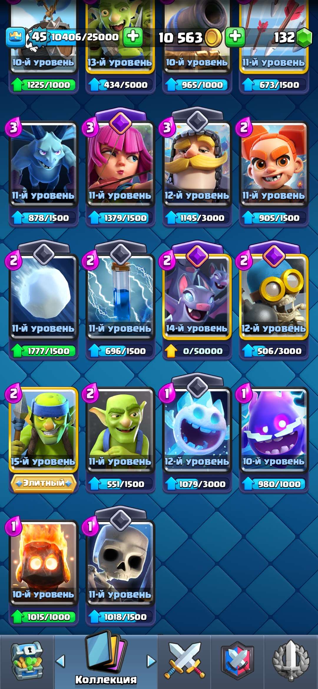 продажа аккаунта к игре Clash Royale