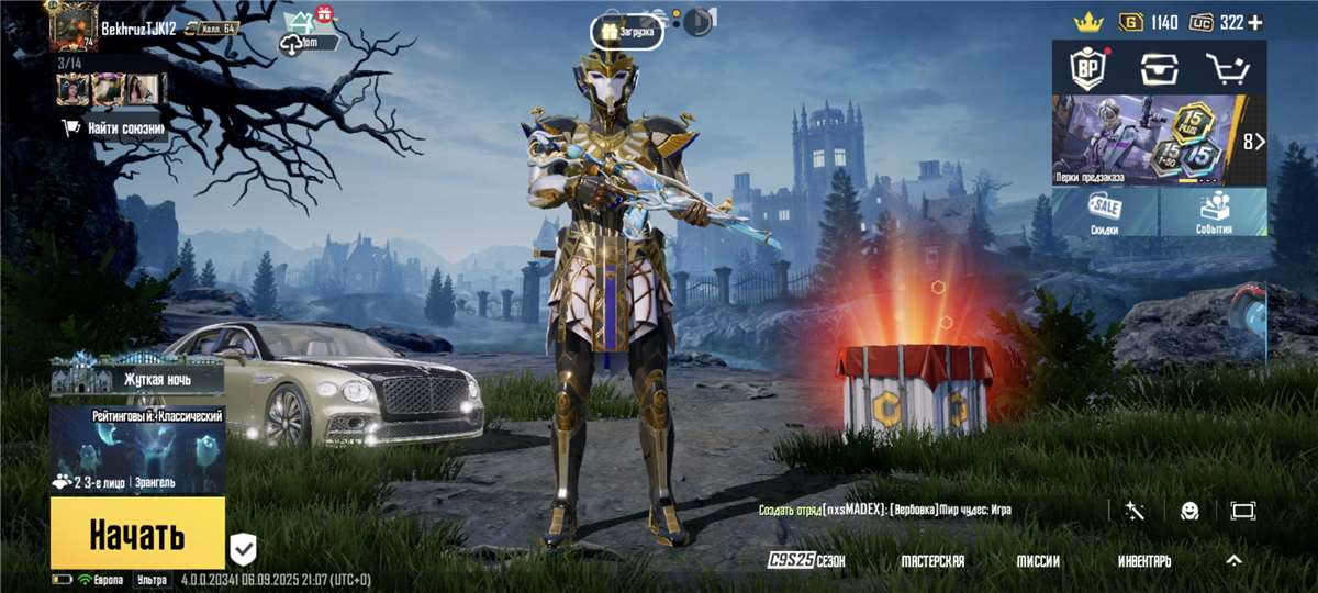 Скриншоты к игре PUBG MOBILE продажа аккаунта к игре PUBG MOBILE