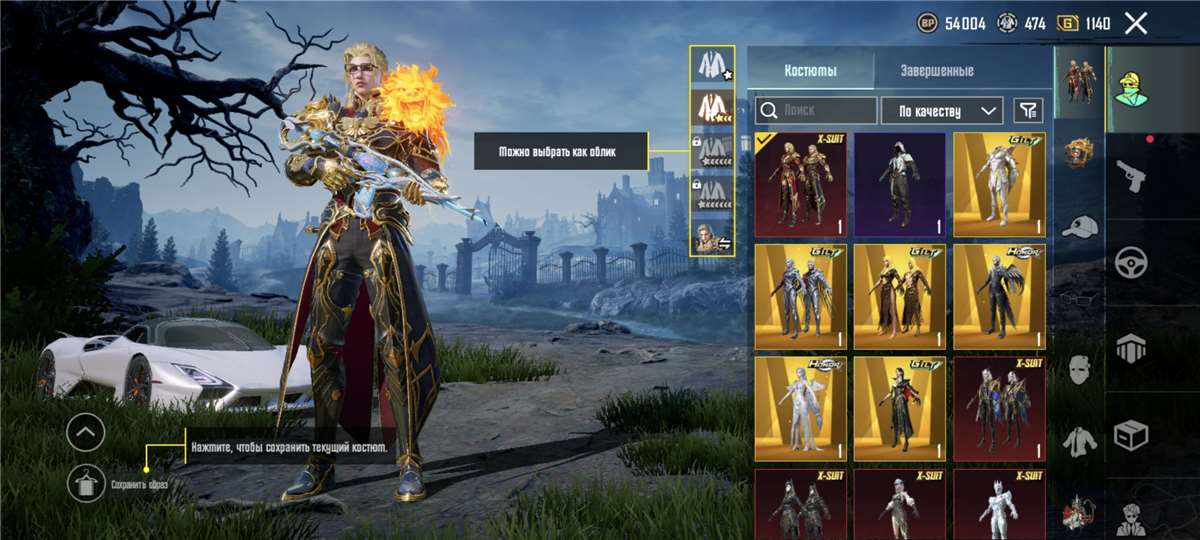 Скриншоты к игре PUBG MOBILE продажа аккаунта к игре PUBG MOBILE