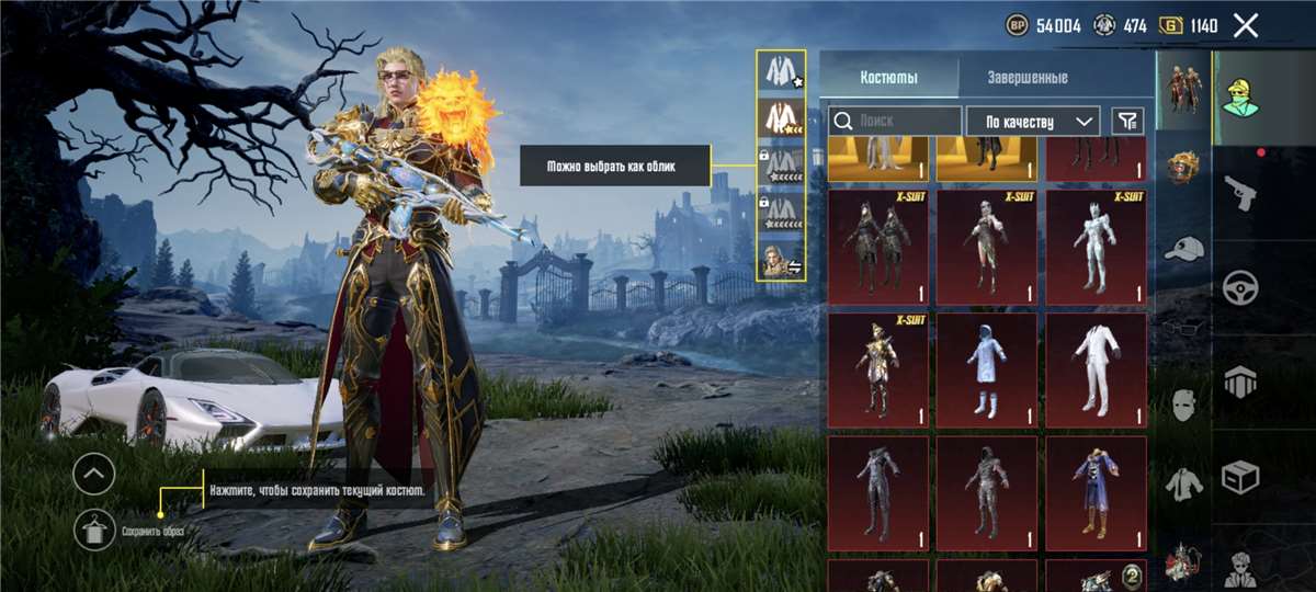 Скриншоты к игре PUBG MOBILE продажа аккаунта к игре PUBG MOBILE