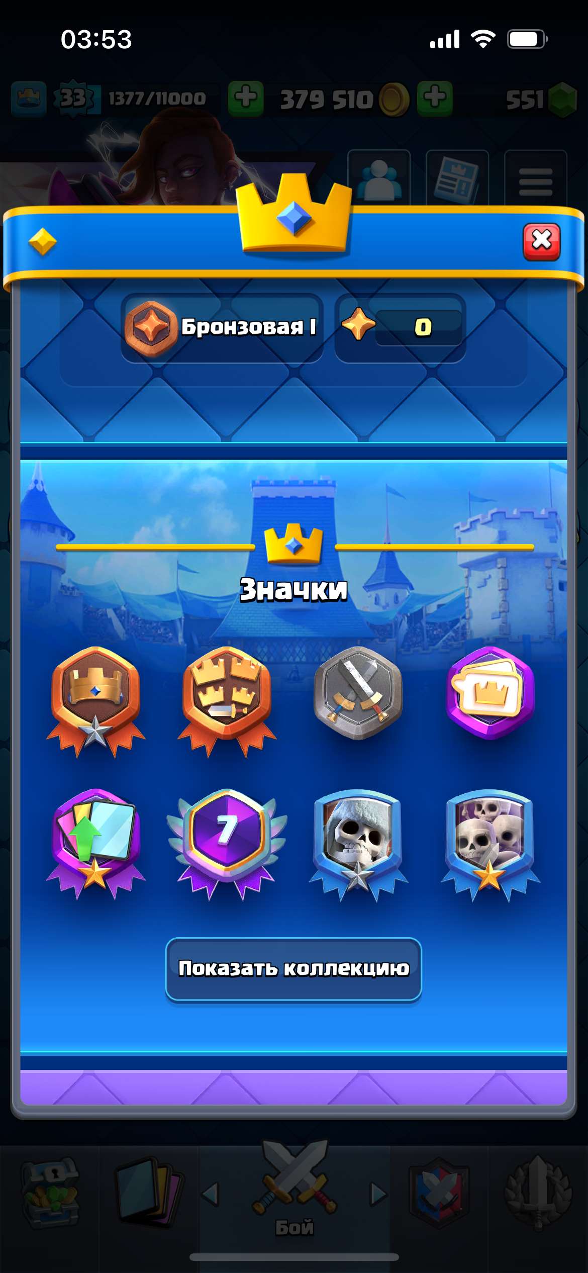 продажа аккаунта к игре Clash Royale
