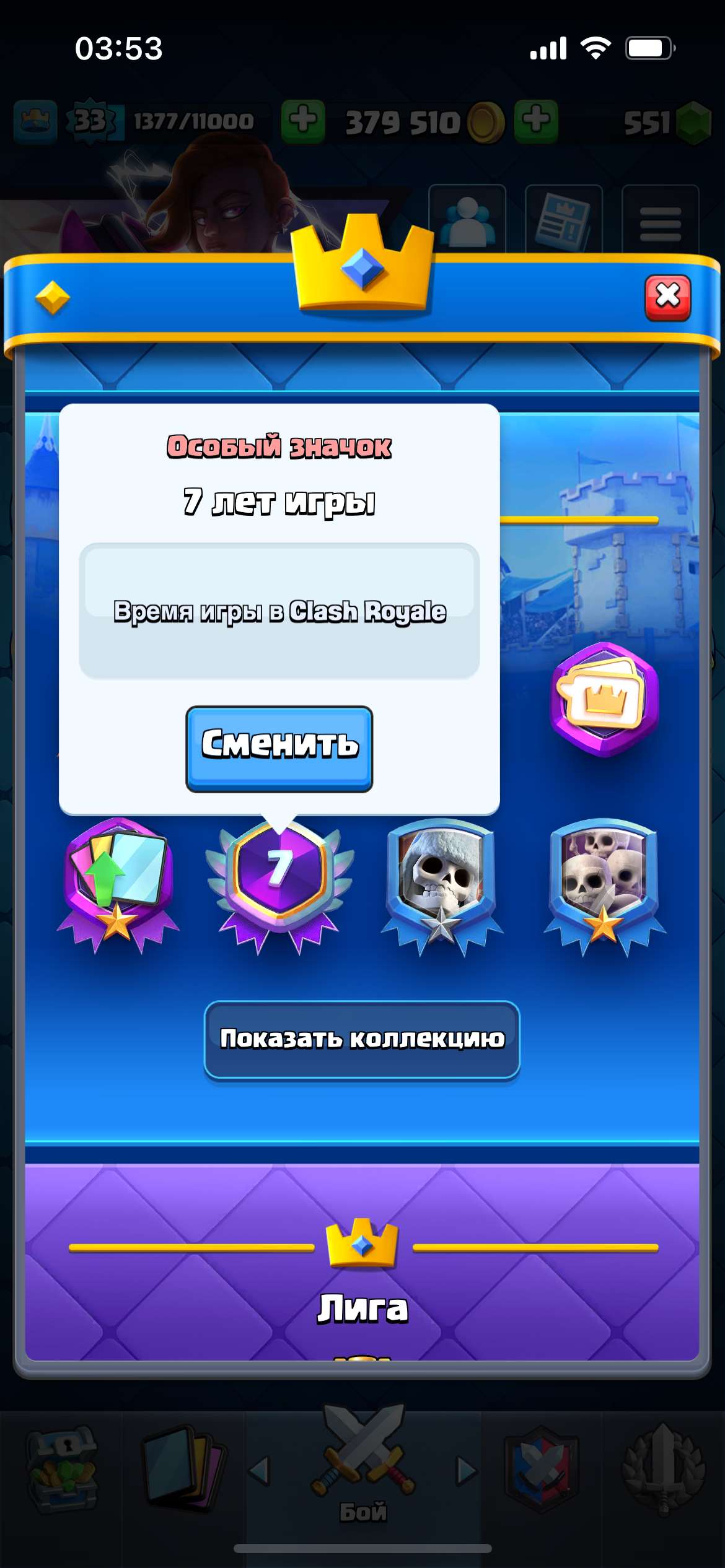 продажа аккаунта к игре Clash Royale