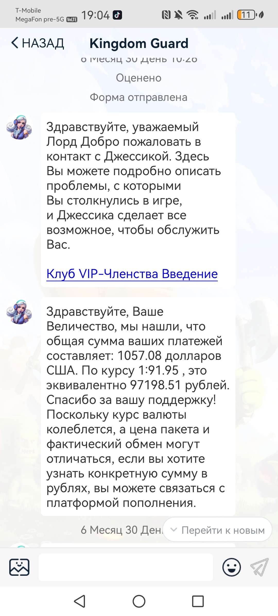 продажа аккаунта к игре Kingdom Guard