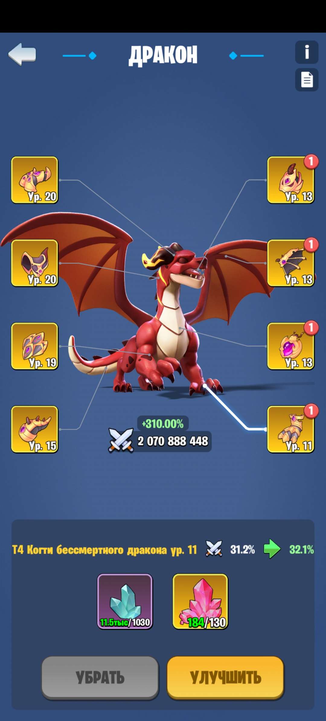 продажа аккаунта к игре Kingdom Guard