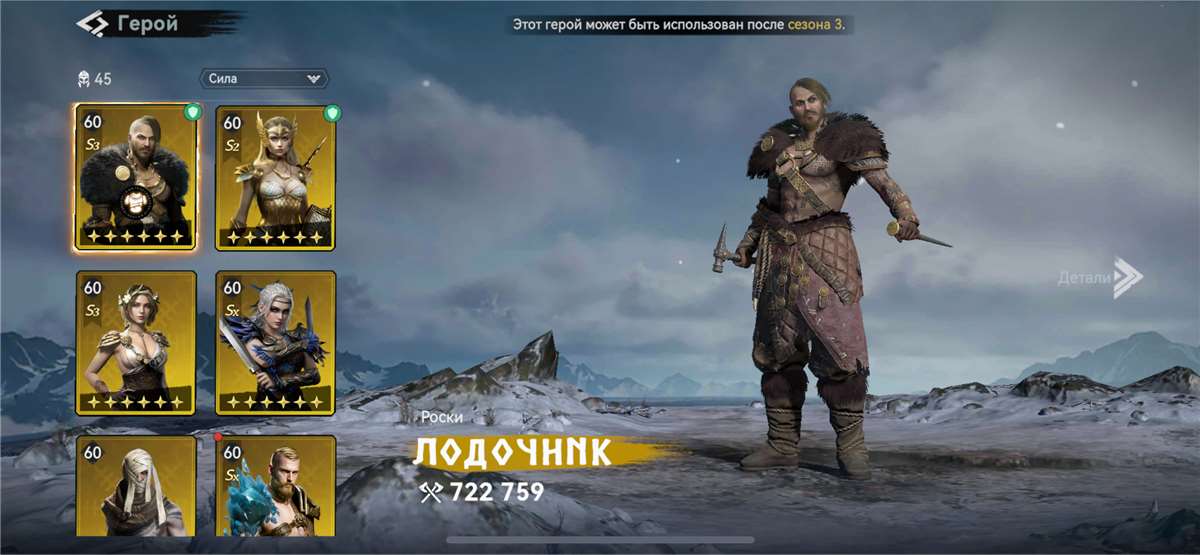 продажа аккаунта к игре Viking Rise