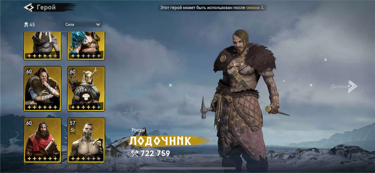 продажа аккаунта к игре Viking Rise