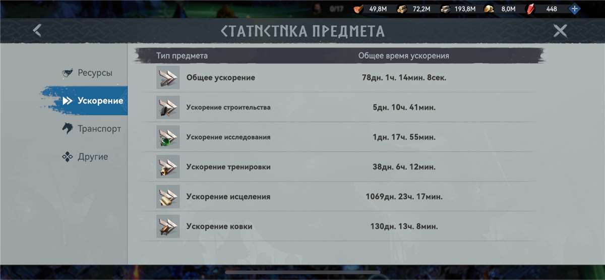 продажа аккаунта к игре Viking Rise