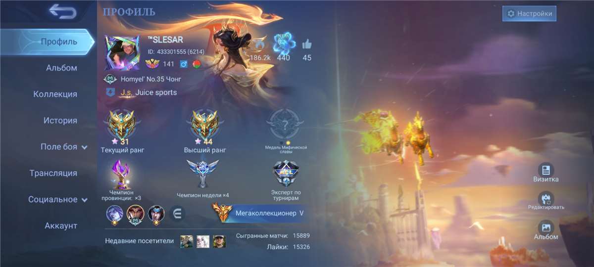 продажа аккаунта к игре Mobile Legends