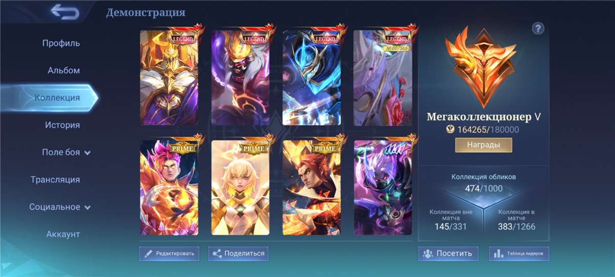 продажа аккаунта к игре Mobile Legends