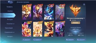 купить аккаунт Mobile Legends