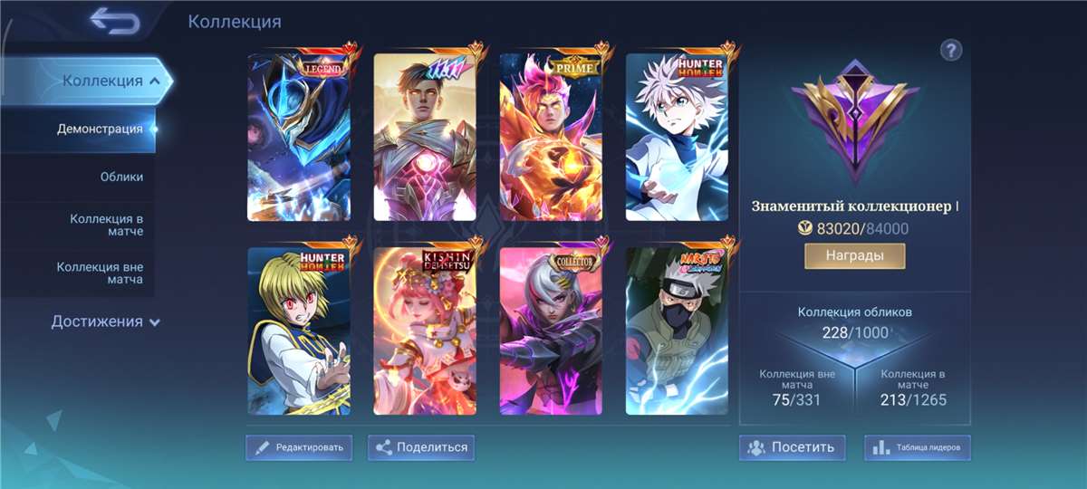 продажа аккаунта к игре Mobile Legends