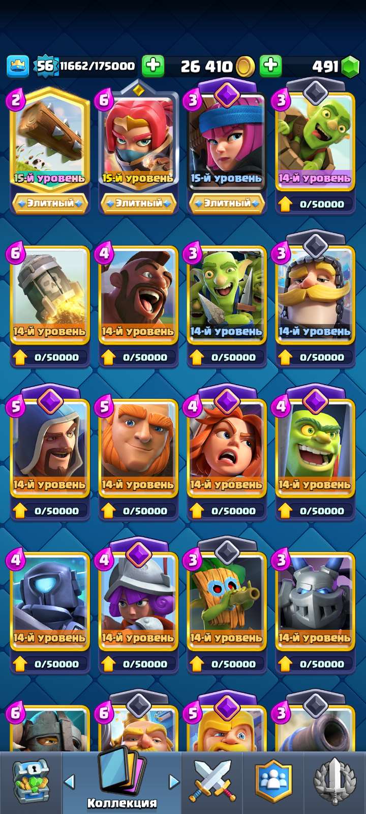 продажа аккаунта к игре Clash Royale