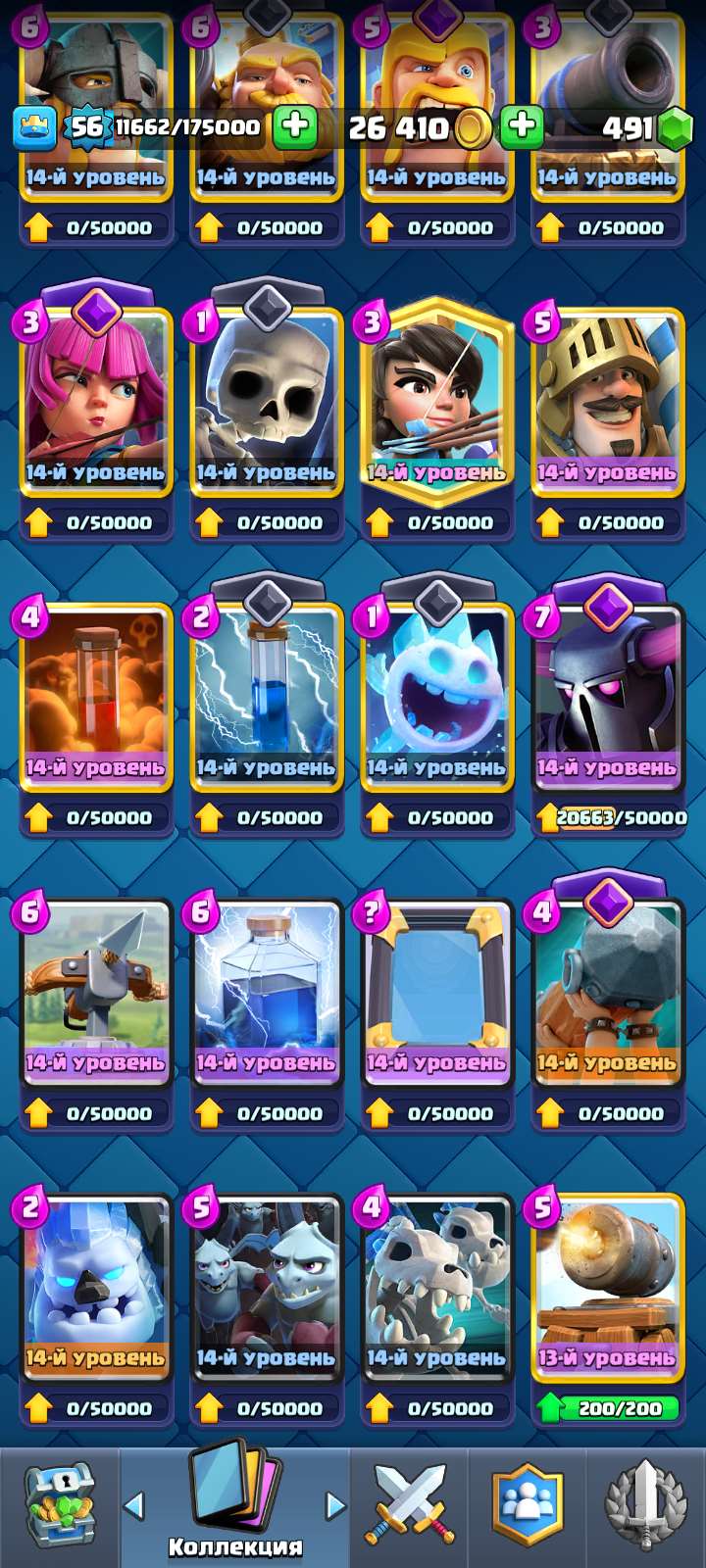 продажа аккаунта к игре Clash Royale