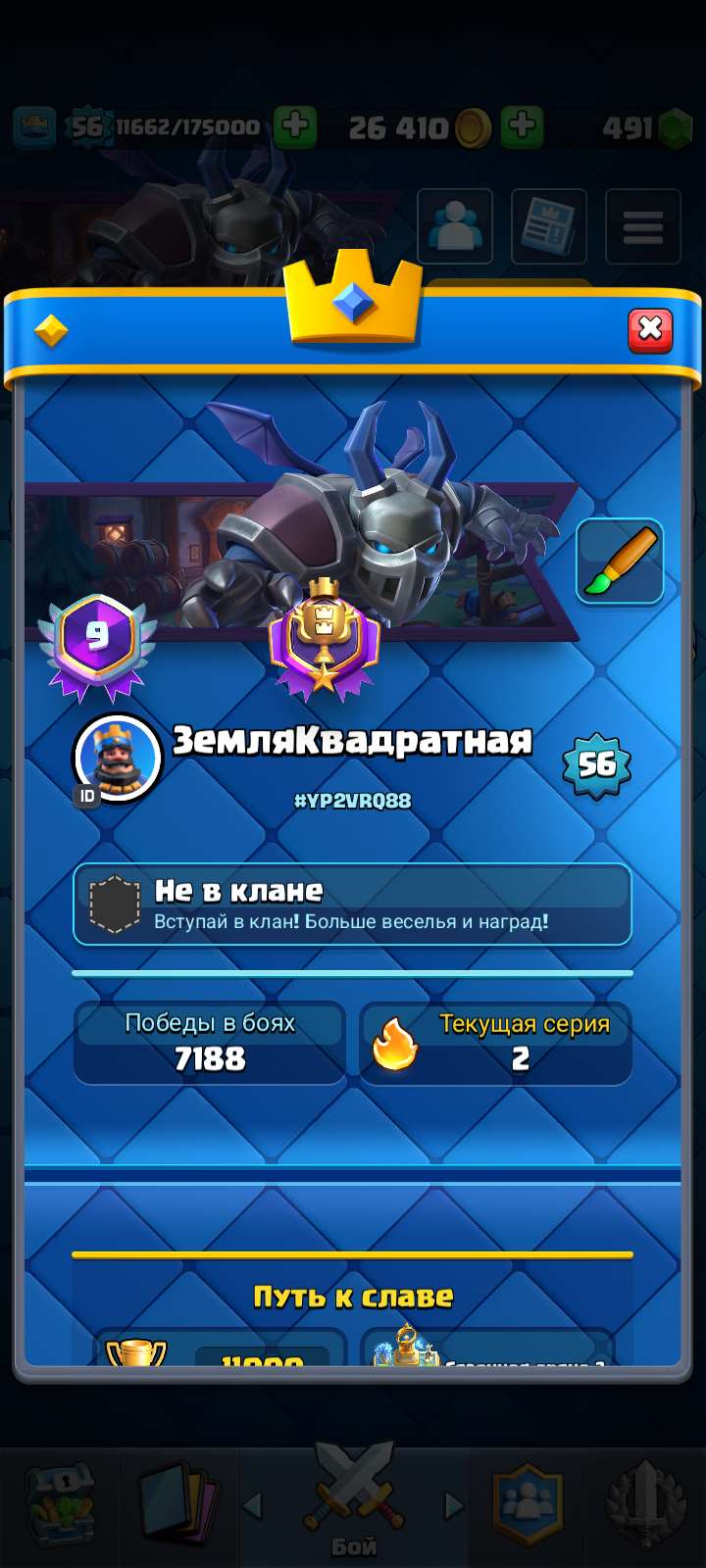 продажа аккаунта к игре Clash Royale