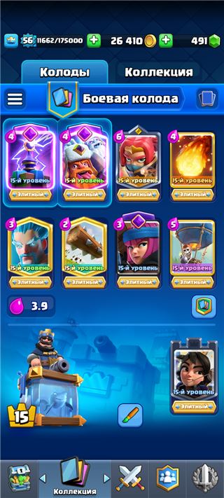 купить аккаунт Clash Royale