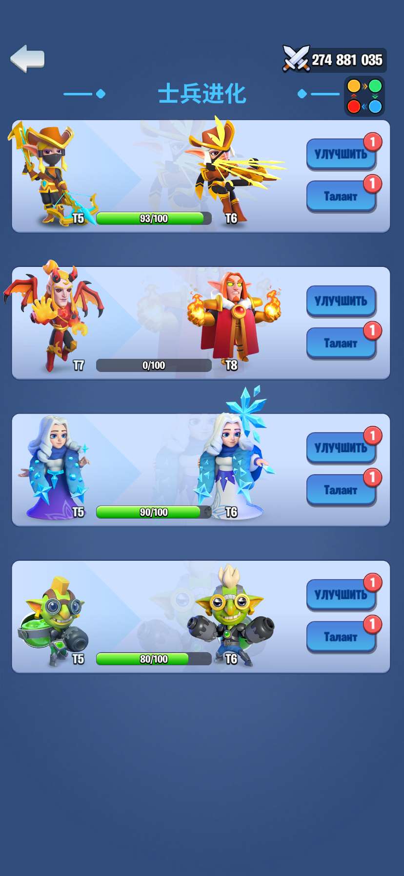 продажа аккаунта к игре Kingdom Guard