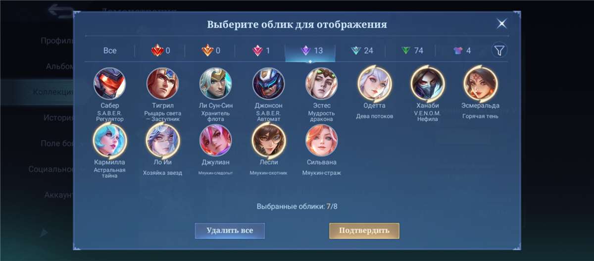 продажа аккаунта к игре Mobile Legends