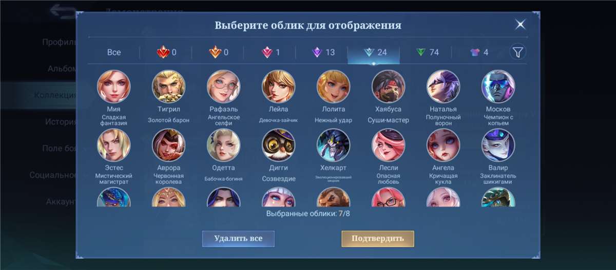 продажа аккаунта к игре Mobile Legends