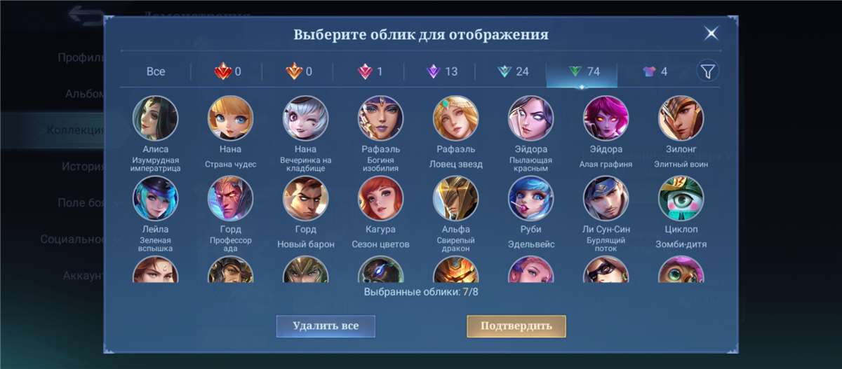 продажа аккаунта к игре Mobile Legends