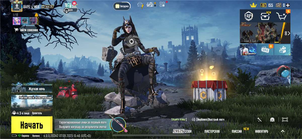 продажа аккаунта к игре PUBG