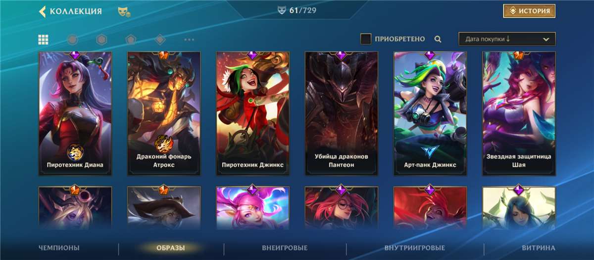 продажа аккаунта к игре League of Legends