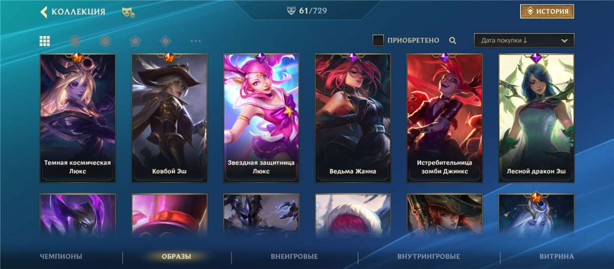 продажа аккаунта к игре League of Legends