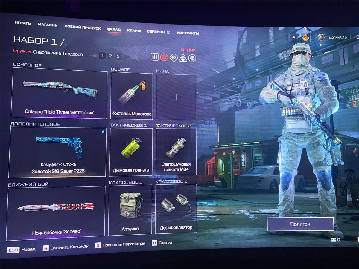 Скриншоты к игре Warface продажа аккаунта к игре Warface