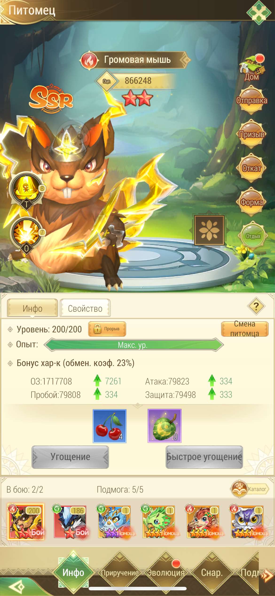 Скриншоты к игре Драконоборец продажа аккаунта к игре Драконоборец