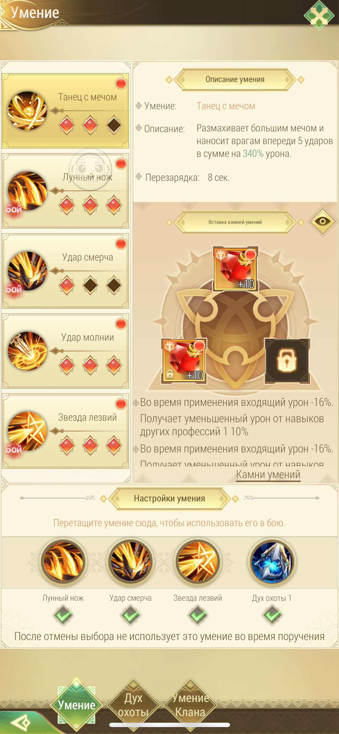 Скриншоты к игре Драконоборец продажа аккаунта к игре Драконоборец