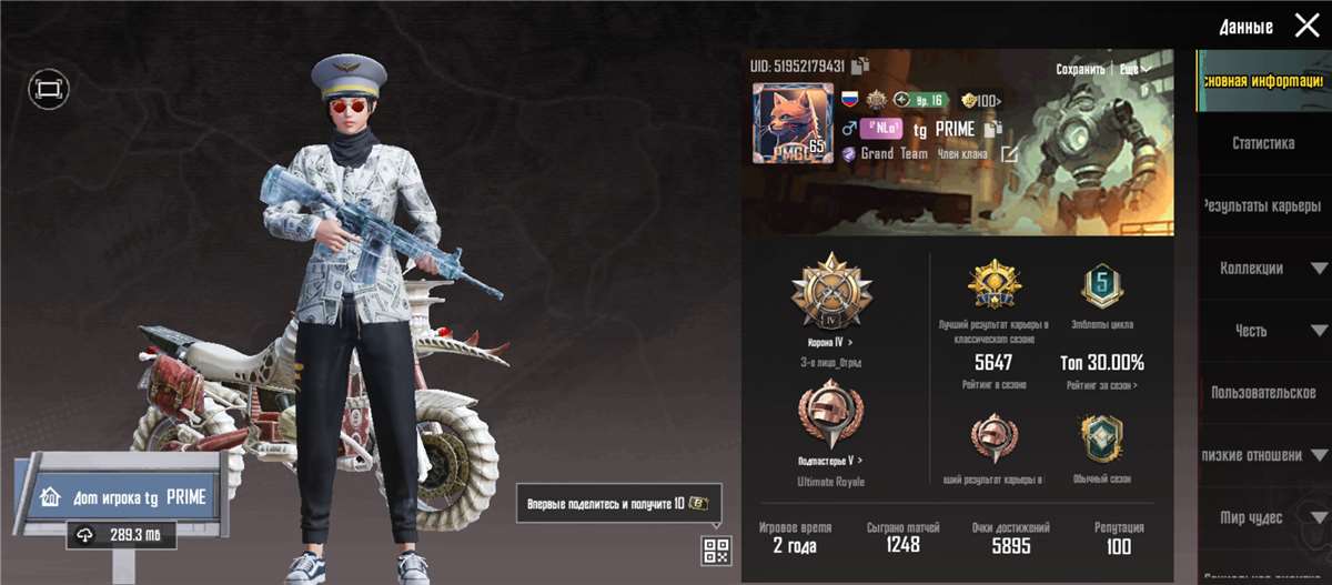 Скриншоты к игре PUBG MOBILE продажа аккаунта к игре PUBG MOBILE