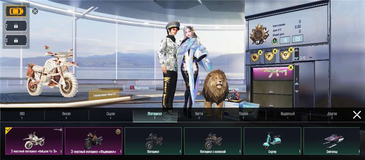 Скриншоты к игре PUBG MOBILE продажа аккаунта к игре PUBG MOBILE