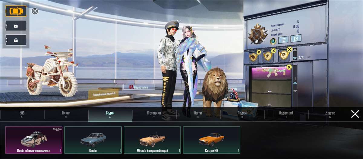 Скриншоты к игре PUBG MOBILE продажа аккаунта к игре PUBG MOBILE