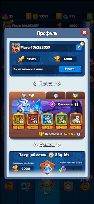 купить аккаунт Rush Royale
