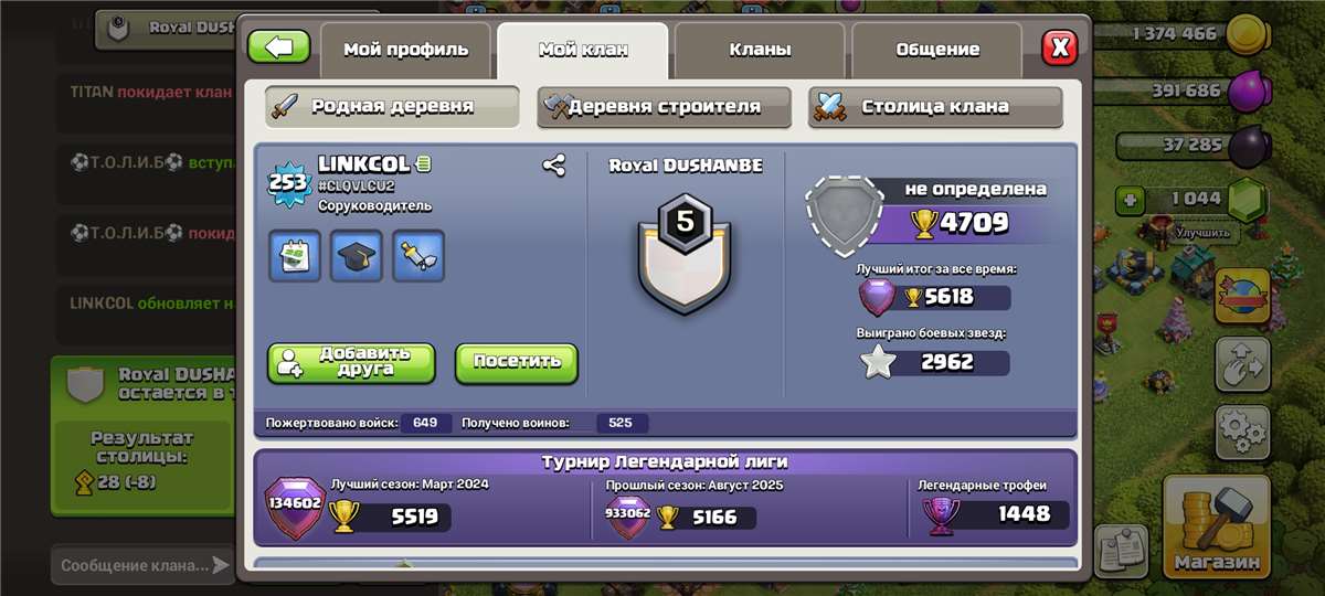 Скриншоты к игре Clash of Clans продажа аккаунта к игре Clash of Clans