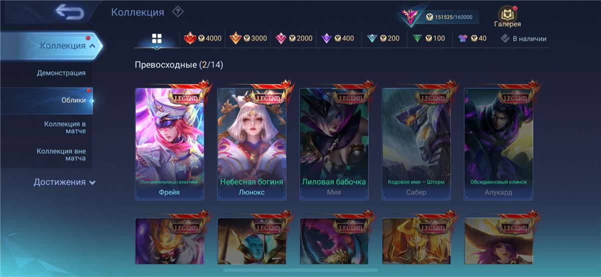продажа аккаунта к игре Mobile Legends