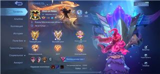 купить аккаунт Mobile Legends