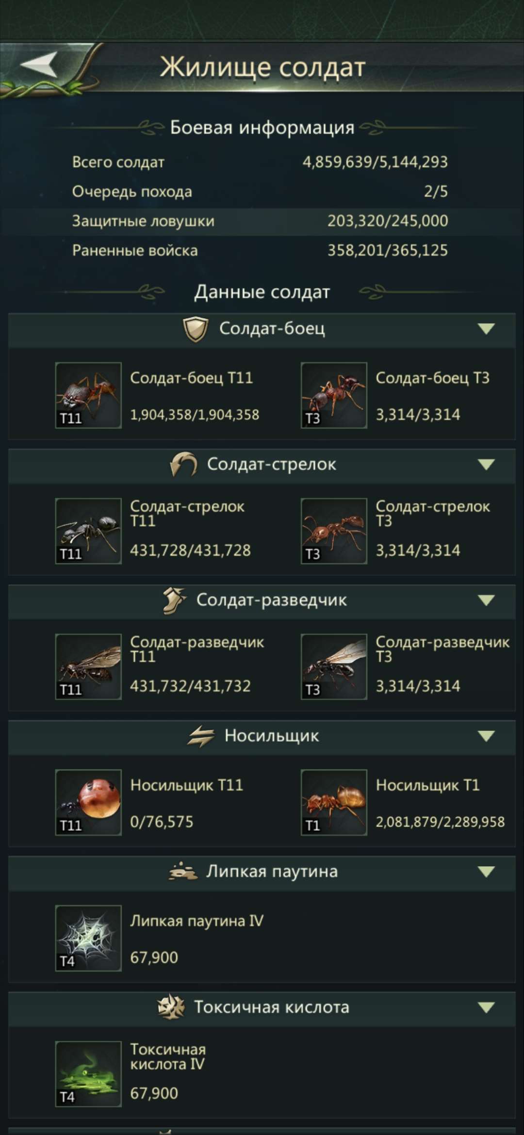 продажа аккаунта к игре Ant Legion