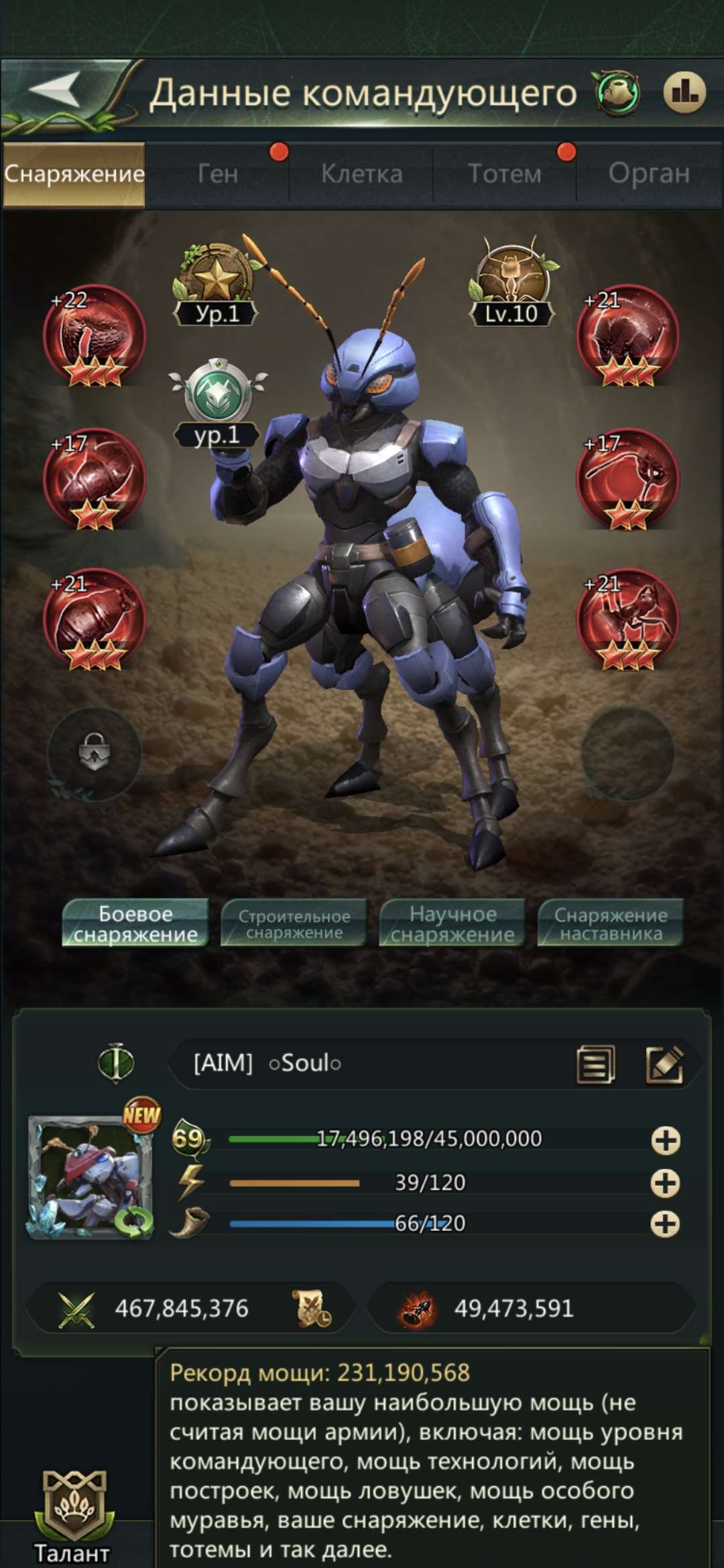 продажа аккаунта к игре Ant Legion