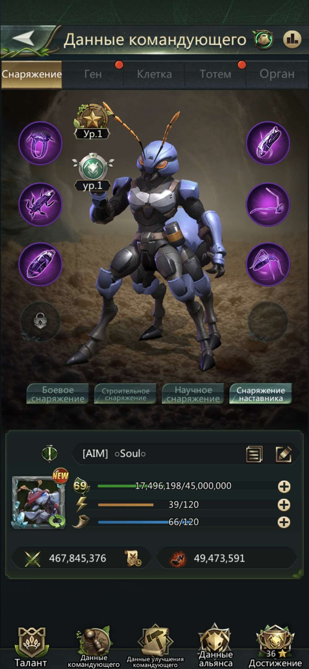 продажа аккаунта к игре Ant Legion