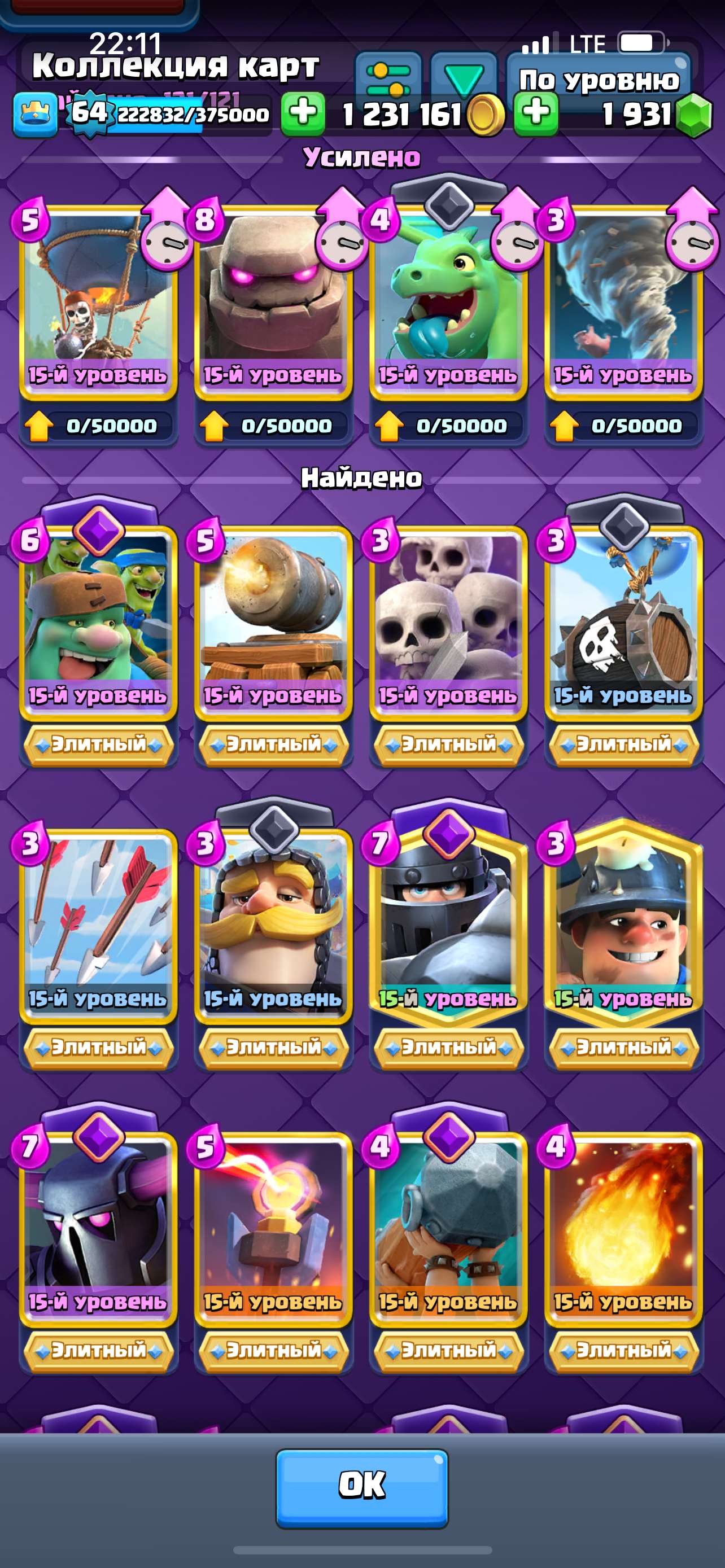 продажа аккаунта к игре Clash Royale