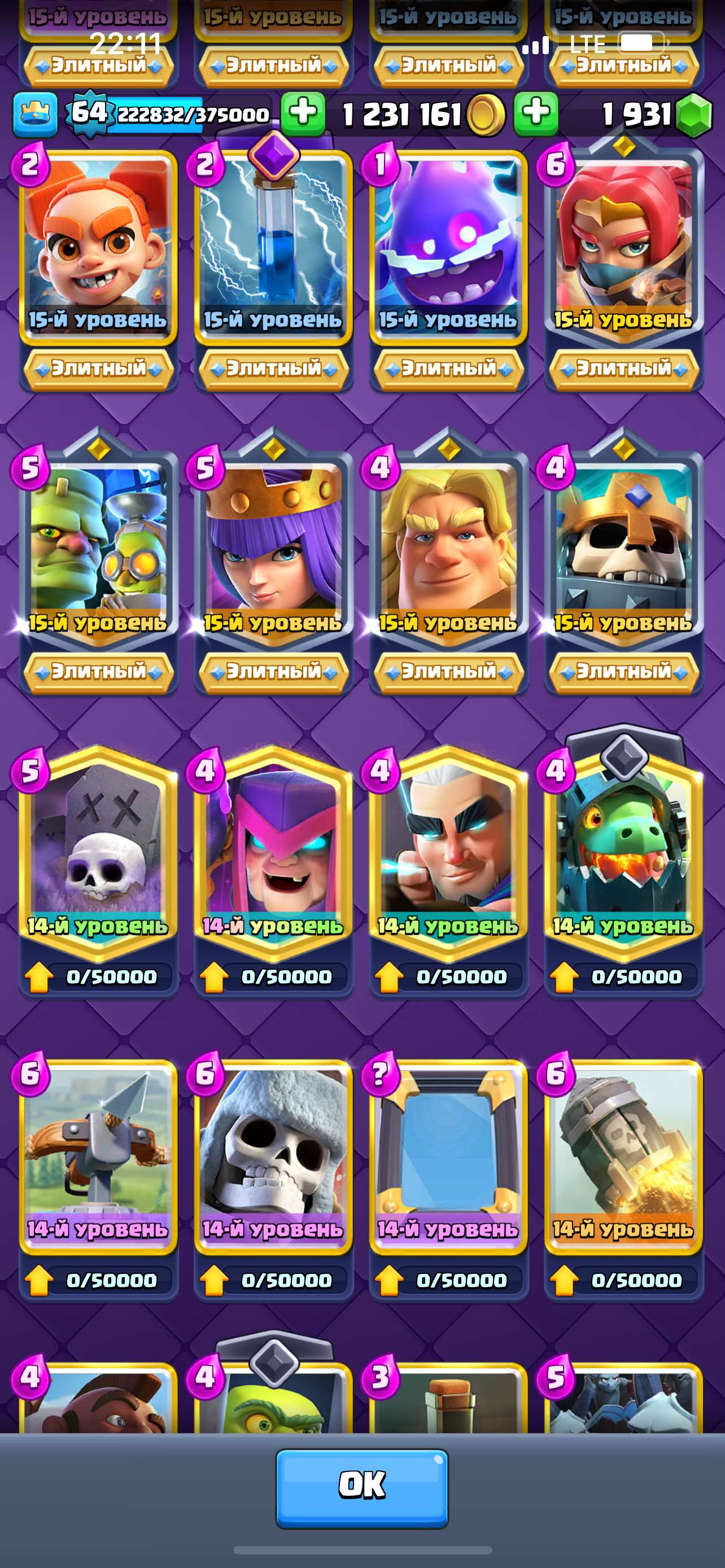 продажа аккаунта к игре Clash Royale