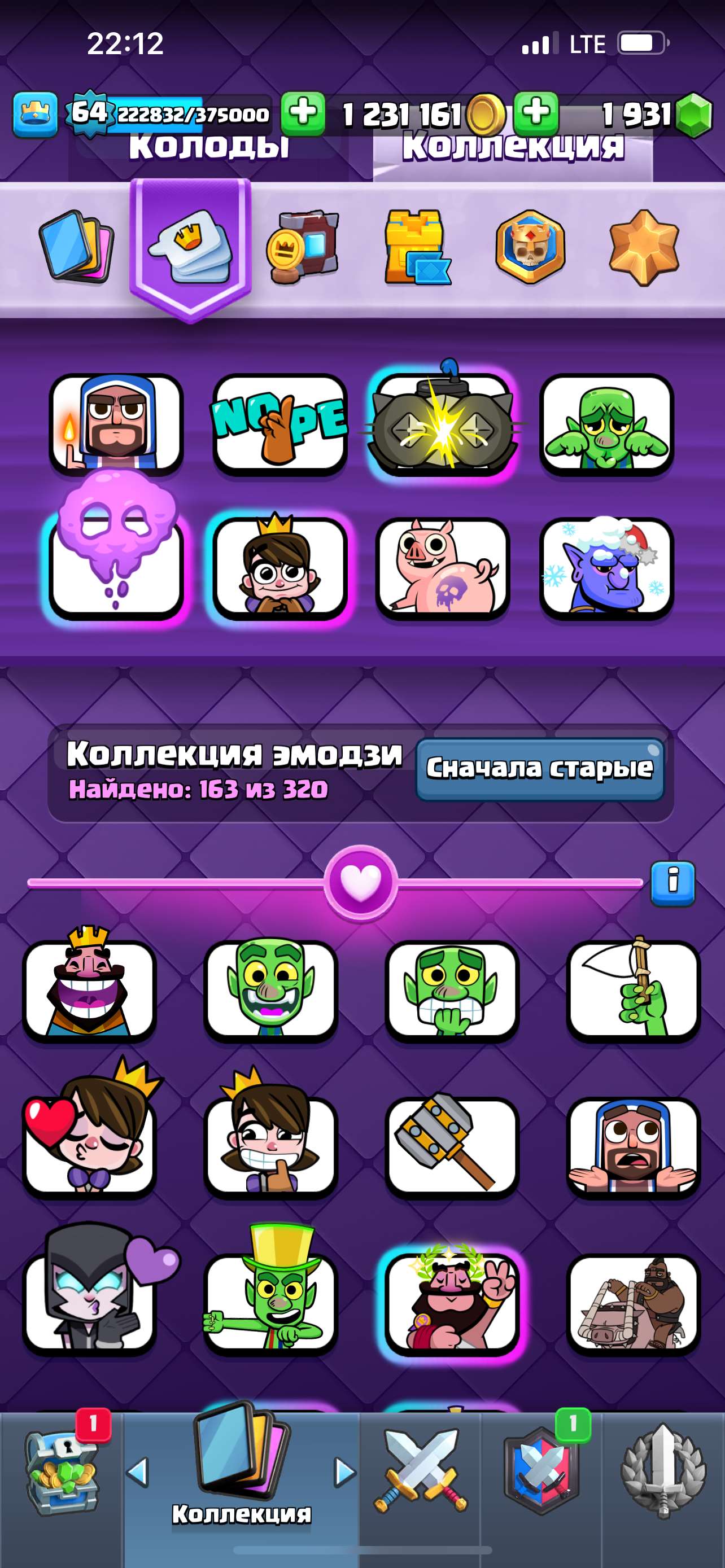 продажа аккаунта к игре Clash Royale