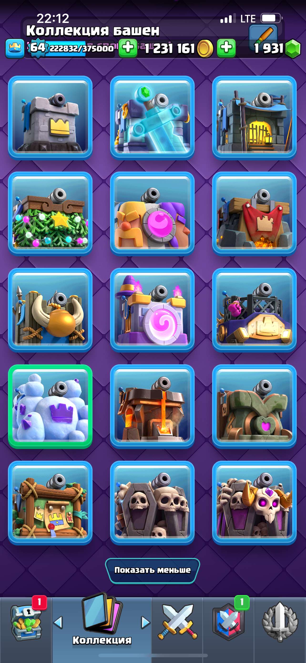 продажа аккаунта к игре Clash Royale