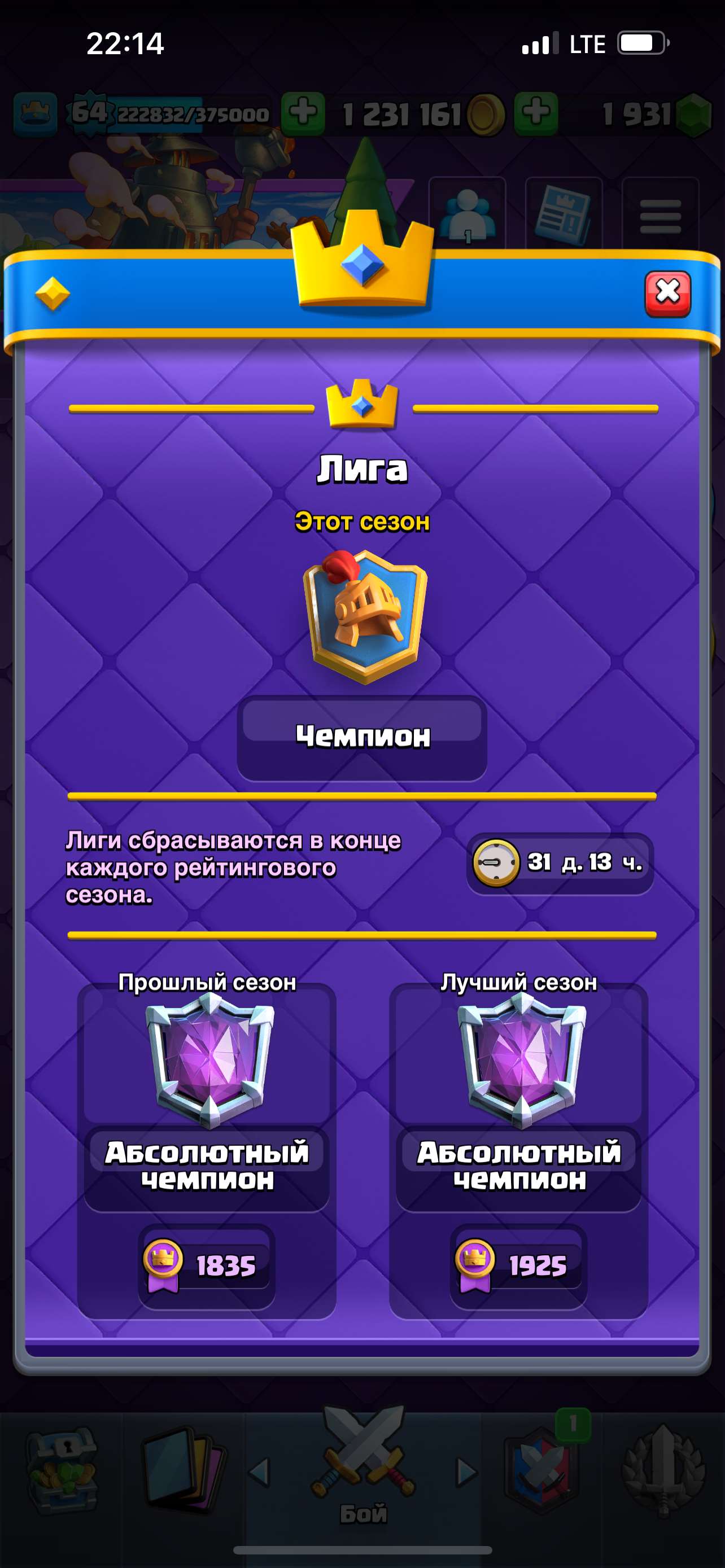 продажа аккаунта к игре Clash Royale