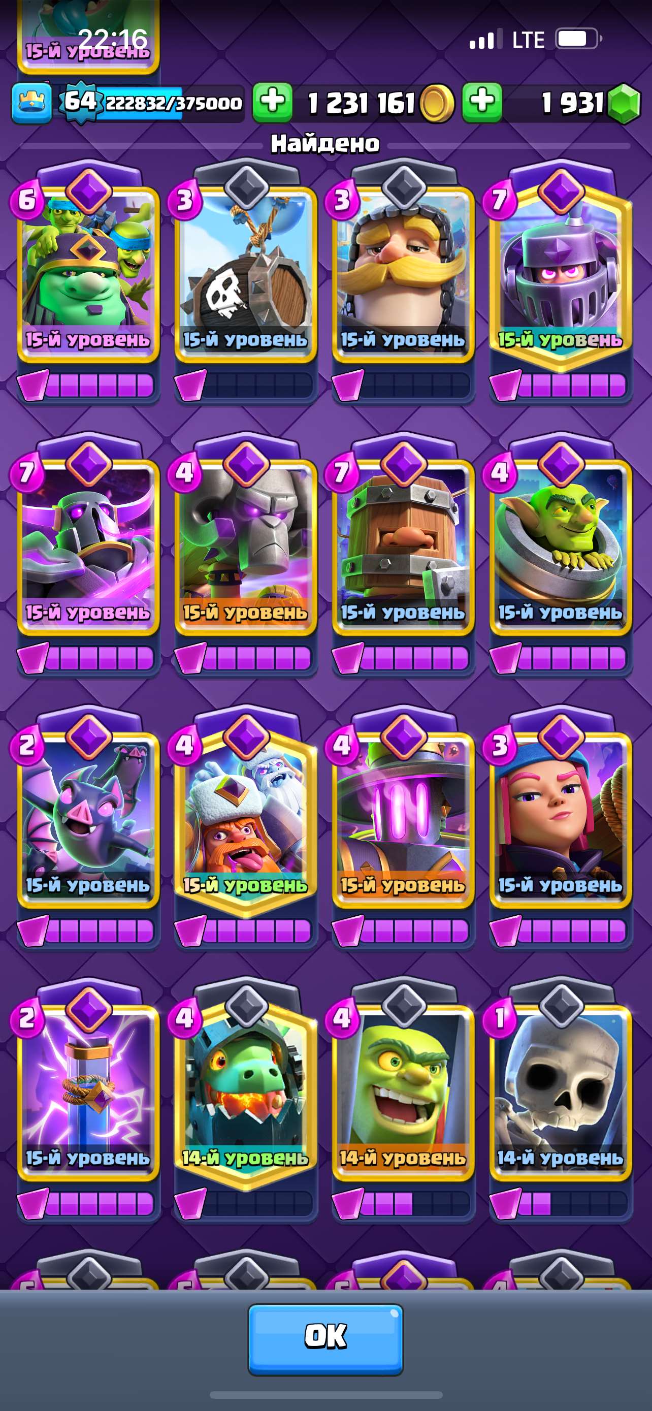 продажа аккаунта к игре Clash Royale