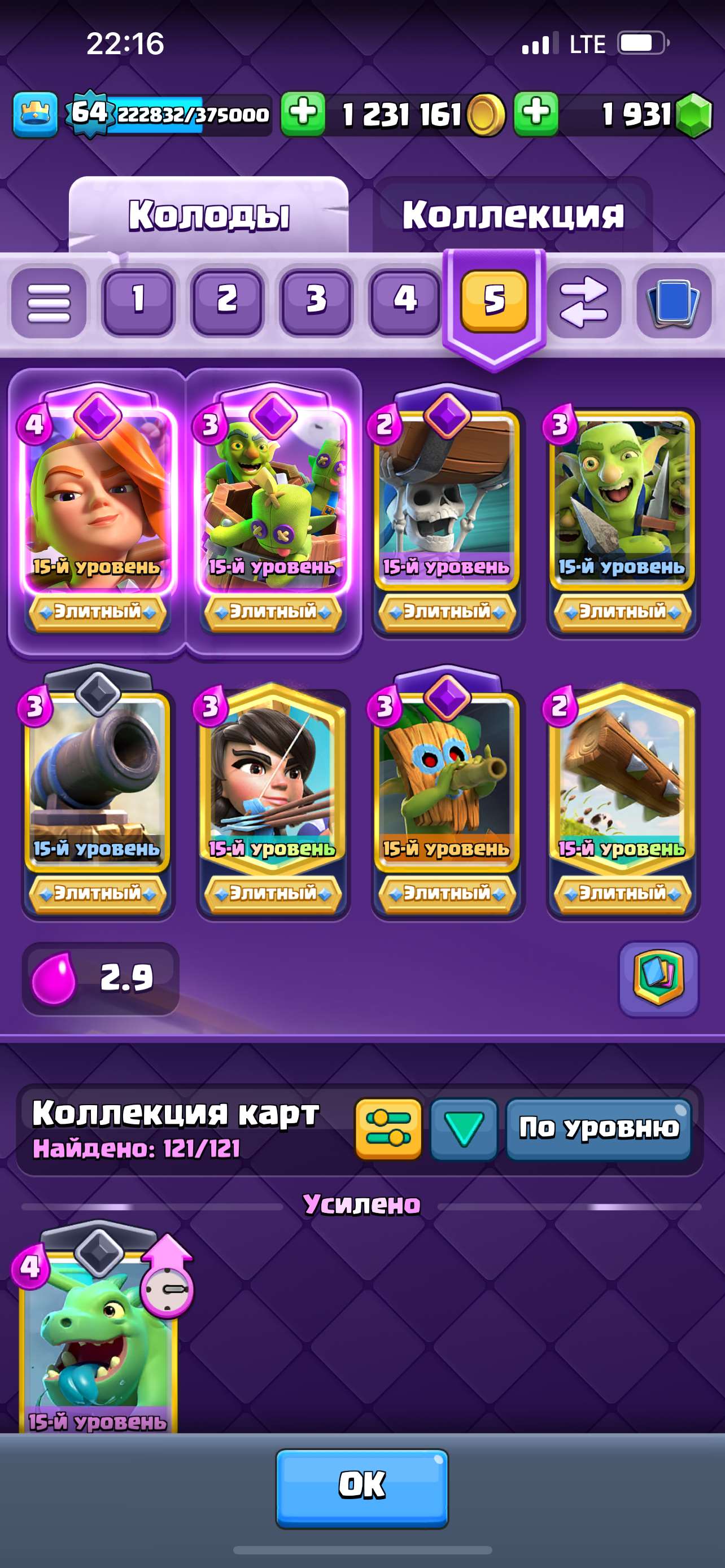 продажа аккаунта к игре Clash Royale