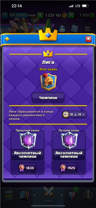 купить аккаунт Clash Royale