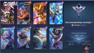 купить аккаунт Mobile Legends